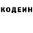 Кодеин напиток Lean (лин) M Will