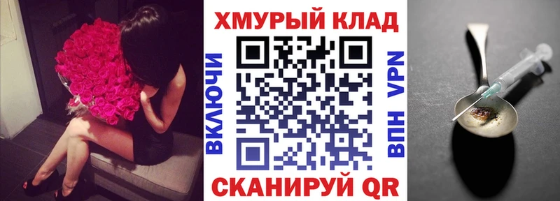 купить наркотики сайты  Снежногорск  ГЕРОИН хмурый 