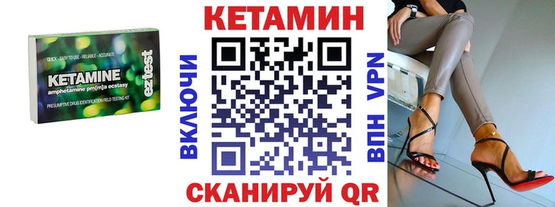 КЕТАМИН VHQ  купить   Снежногорск 